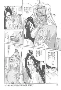 (C58) [Tenchuugumi (Tenchuunan)] IF 2000 (Ah! My Goddess)