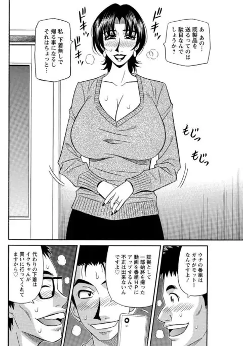 Hitozuma Seiyuu Ikuko-san Ch. 1-8
