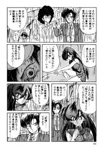 [Kamitou Masaki] Seirei Tokusou Fairy Saber EX