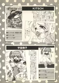 [Anthology] Pai;kuu Daihachigou (Various)