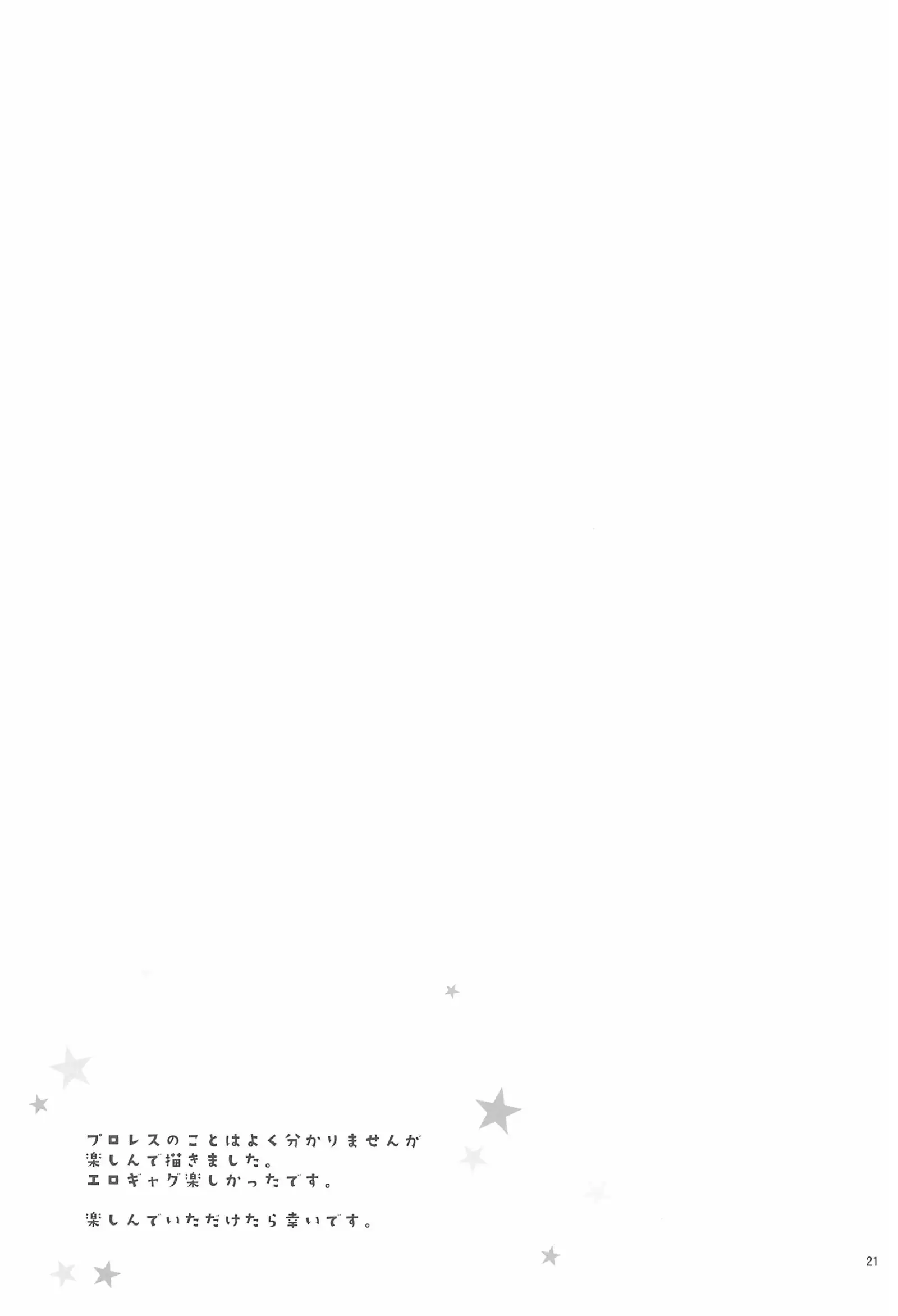 Ikisugi! Ecchi na Wrestling