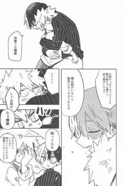 Ore no Kanzen Muketsu Happy Ending - Super Ultra Happy Ending