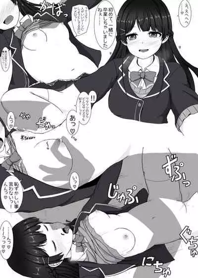 [Nuppos] tknmt no Futsuu no Ecchi na Yatsu (Tsukino Mito)