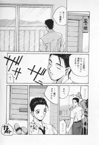 [Katase Shou] Kaikan Costume Play Girl