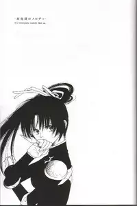 [NOT (Saiki Miharu)] Mikansei no Melody (Inuyasha)