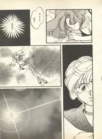 [Anthology] Lunatic Party 9 (Bishoujo Senshi Sailor Moon)