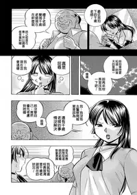 [Chuuka Naruto] Jokyoushi Reiko ~Saiin Choukyoushitsu~ [Chinese]