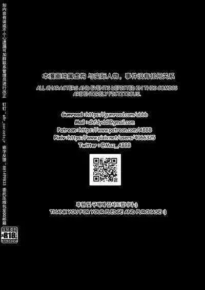 [ABBB] The tale of the fox's pass [Chinese] [逃亡者×真不可视汉化组]