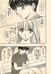 COMIC Sugirl M's Action 2003-07 Zoukan