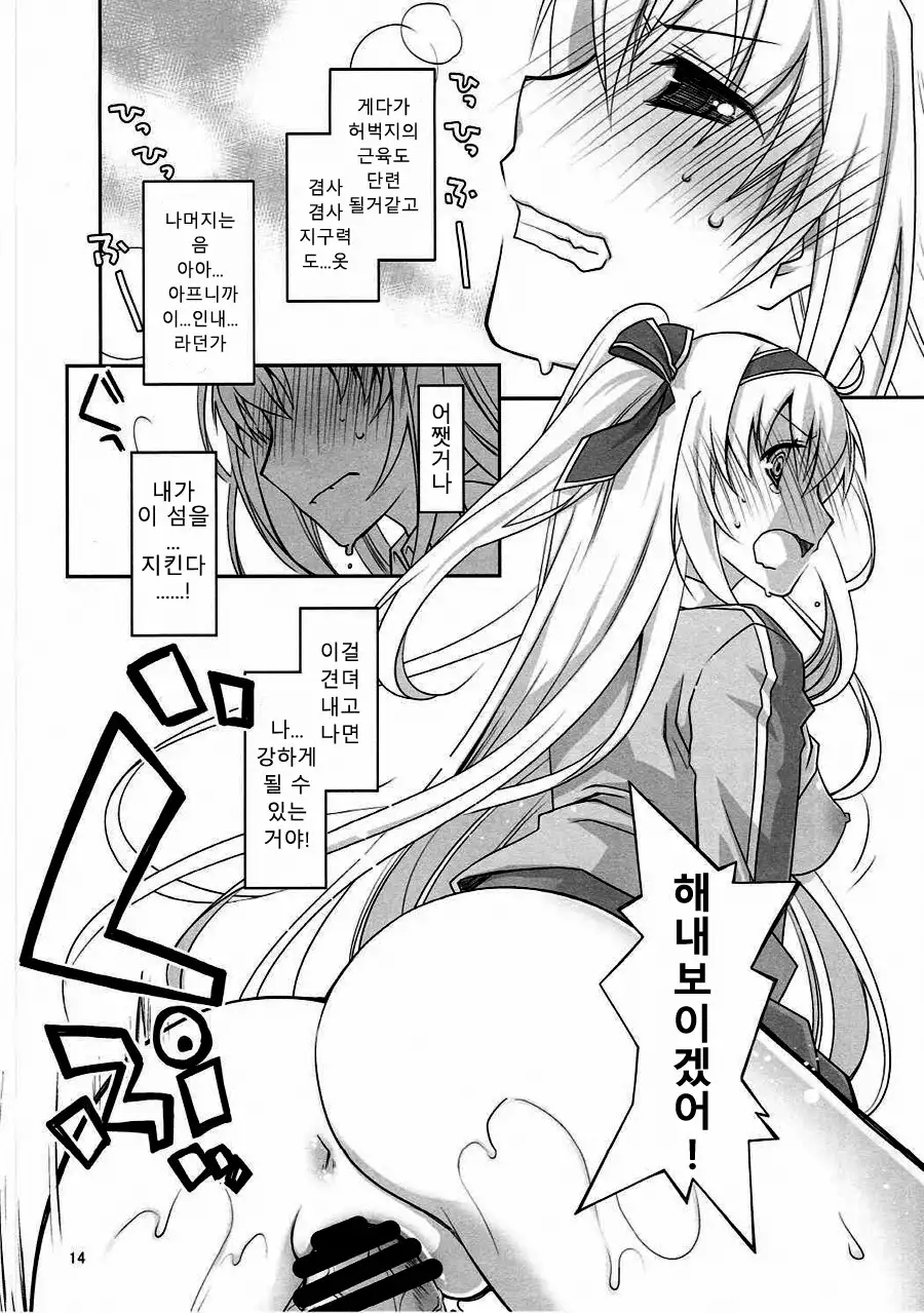 Chaguma Gakuen Dai Dai Dai Scoop!