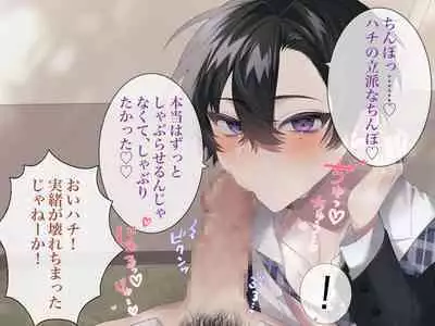 Namaiki na YouCha-tachi o Saimin Choukyou Shite Mita. CG Ban