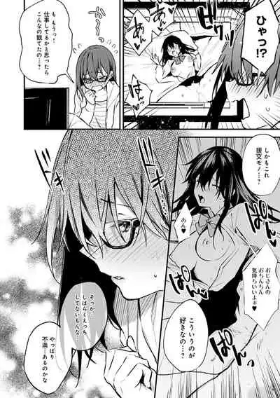 [Danimaru] Kono Koi ni Kizuite [Digital]