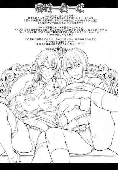 Nakiris Oishiku Itadakimasu