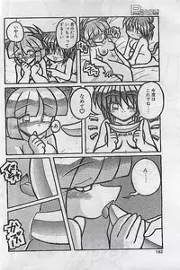 COMIC PEACH CLUB Vol.4 1996-01