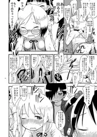 (C80) [Sezamyan] mashimaro ism extra