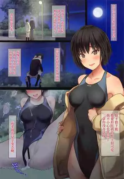 Nanasaki to Senpai no H na Houkago