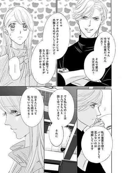 Renai LoveMax 2022-12