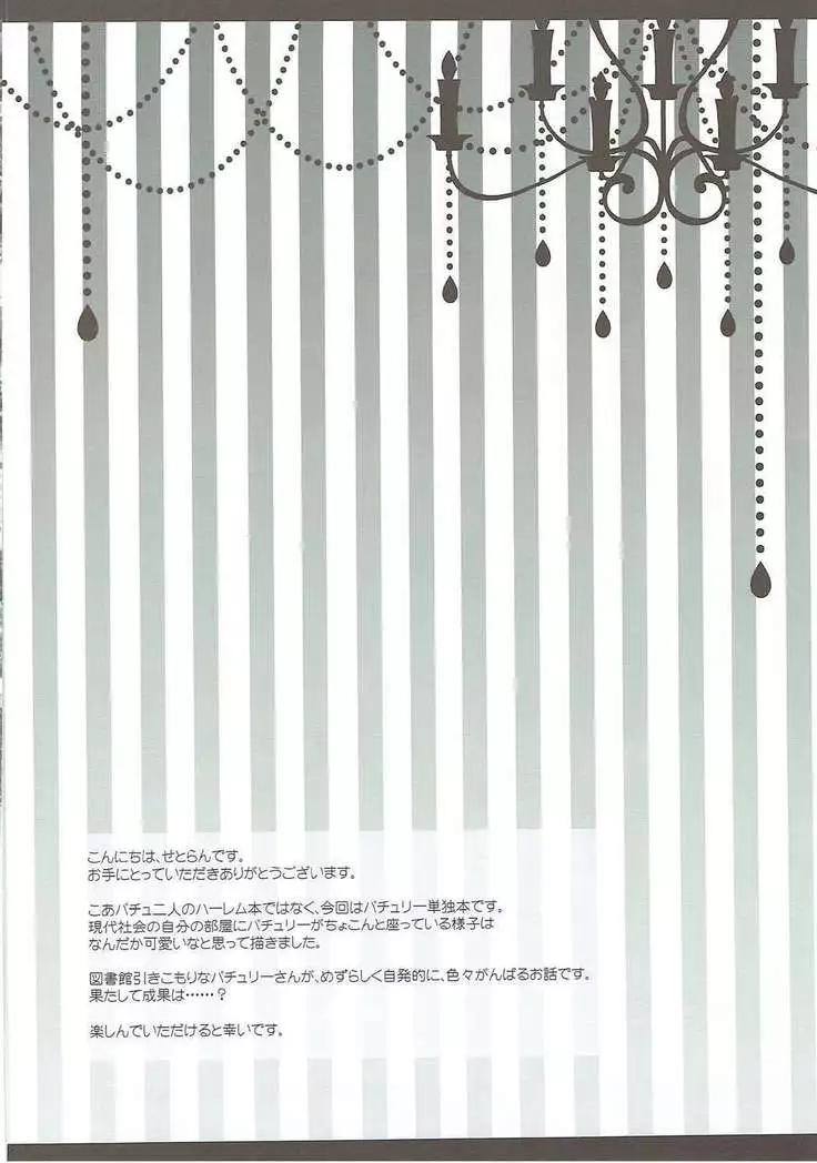 Hikikomori kei Mahou Tsukai Dakedo Chanto Ganbaru!