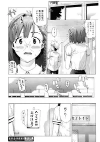 [Takuji] M Kyoushi Mochizuki Sensei no Himitsu [Digital]