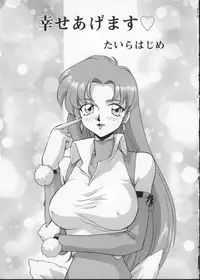 [Anthology] Viper V-3