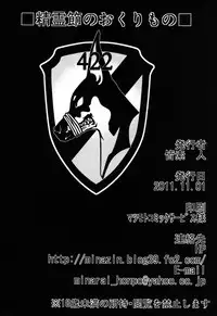 [Minarai Honpo (Minamoto Jin)] Seirei Fushi Nookurimono (Valkyria Chronicles 3) [English]