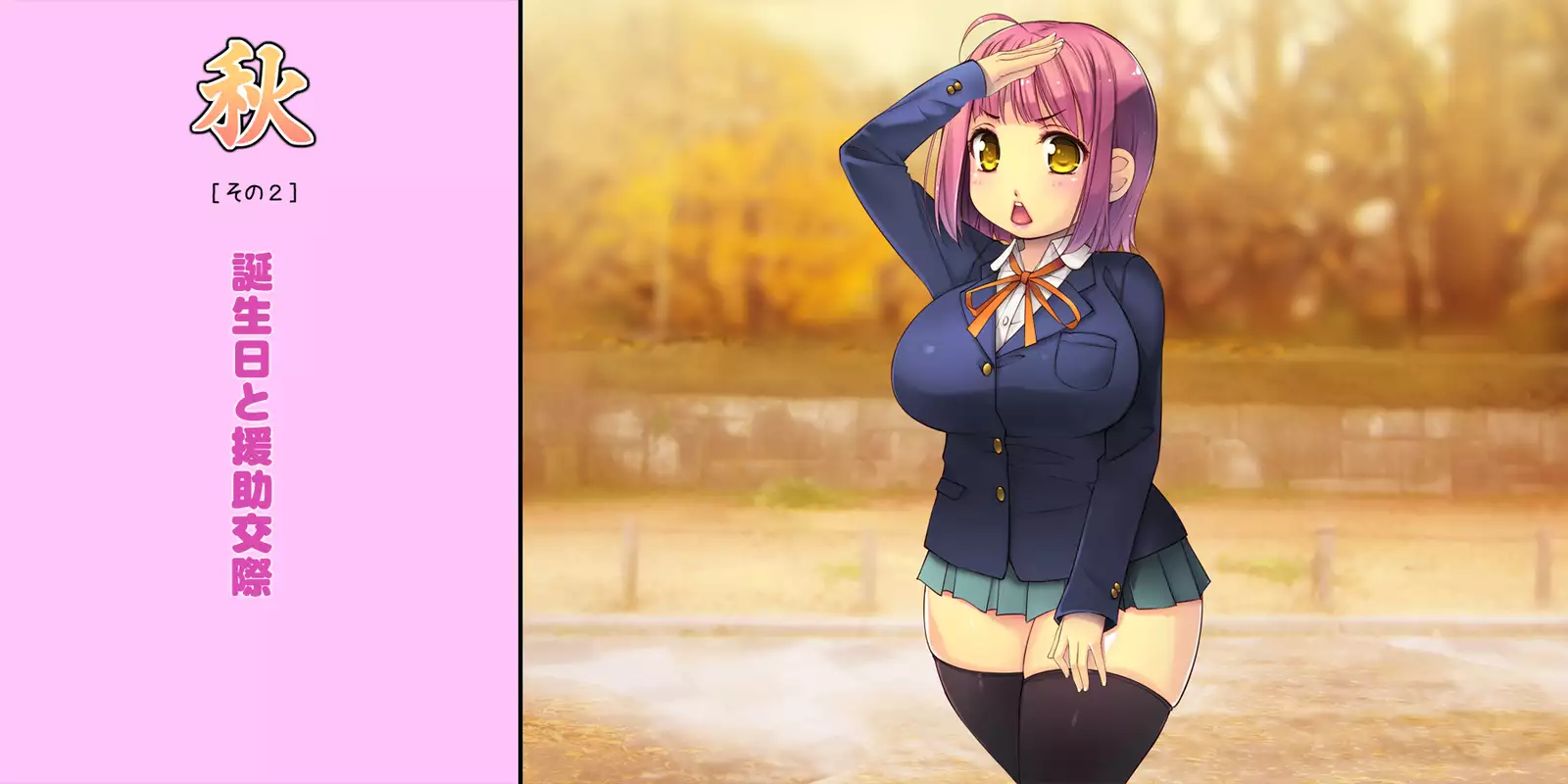 Netorarete Shunkashuutou ~Amae Jouzu na Kawaii Kouhai to no 1-nenkan~