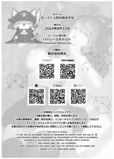 Caste Joui no Anoko wa - That girl from the upper caste | 众星捧月的那个女生居然…