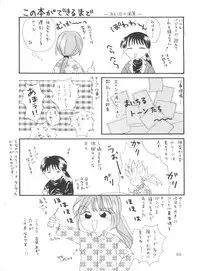 (C51) [Anysing World (Katase Yuu)] Aiyoku (Rurouni Kenshin)