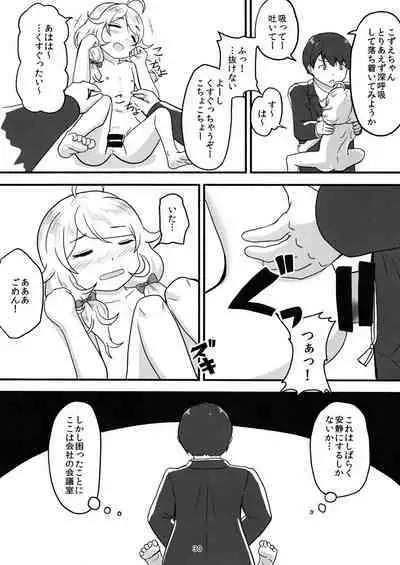 Chounouryoku-kei Kozuecchi Soushuuhen... tte Naanii...?