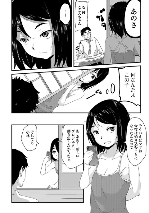 COMIC Mate Legend Vol. 15 2017-05