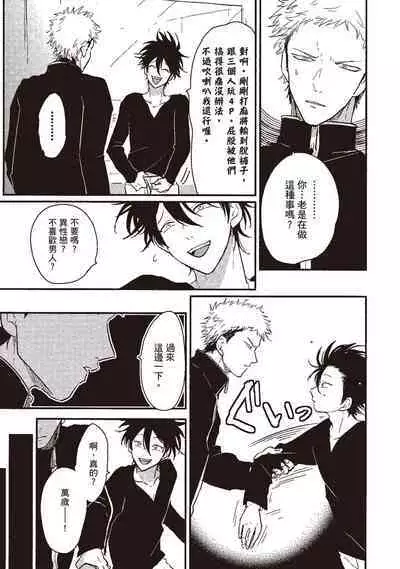 Yatamomo 1 | 八田百田 1