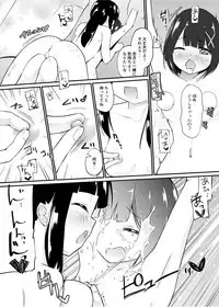 [Zokubutsu.zip (Yuki Asuka)] Zokubutsu.zip (13) Kibei [Digital]