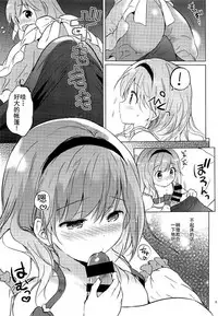 (C92) [Kurimomo (Tsukako)] Djeeta-chan 22-sai no Hibi (Granblue Fantasy) [Chinese] [朔夜汉化]