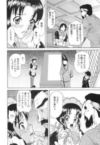 [Mu-min] Injuu Plant ～Injyuu-Prant～