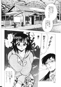 [Bijogi Junction] Rocket Oppai