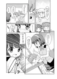 (C77) [Sweet Avenue (Kaduchi)] Sweet Memories5 (THE iDOLM@STER)