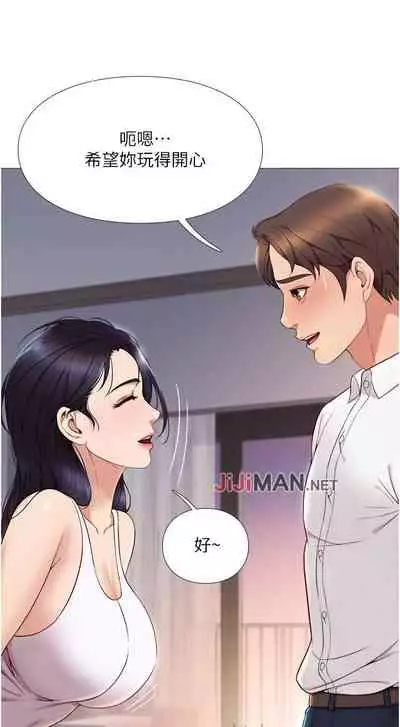 【周一连载】女儿闺蜜都归ME(作者:推亮&色皮林) 第1~29话