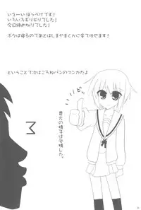 (SC33) [Loli Kyonyuu (Various)] Gochamaze Catastrophe!! (Suzumiya Haruhi no Yuuutsu)