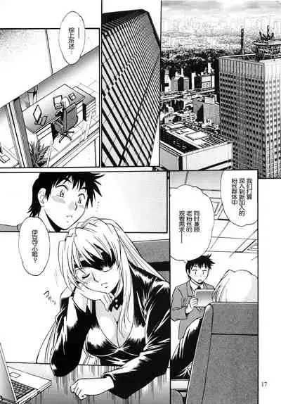 Ring x Mama Bangaihen 2