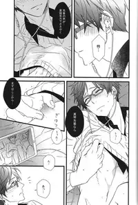 (C87) [007 (007)] Himitsu Tsuushin (Free!)