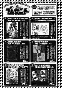 COMIC Potpourri Club 2010-03