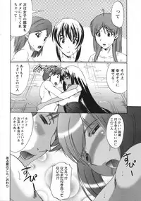 [Ootori Mahiro] Muri Hame Kanojo