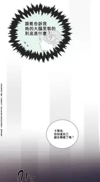 [The Jinshan] Sadistic Beauty Ch.1-29 [Chinese] [17汉化]