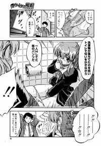 [Anthology] [2006-10-10] COMIC MEGAPLUS Vol.37 (2006-11)