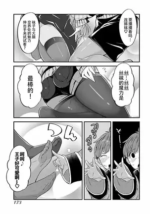 ハニートーチカ 第01巻