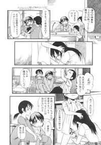 [Horihone Saizou] Himitsu no Inugami Kokoko-chan