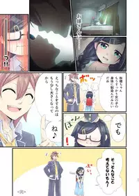 [Kanmuri] "Itsuka, Onii-chan no Oyomesan ni…"