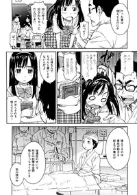 [Naruco Hanaharu] Shoujo Material [Decensored]