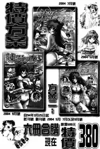 [Makibe Kataru] Yaritai Karada | 姦淫女肉體 [Chinese]