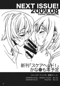 [PIGGSTAR (Nagoya Shachihachi)] KUROI K-ON! (K-ON!)